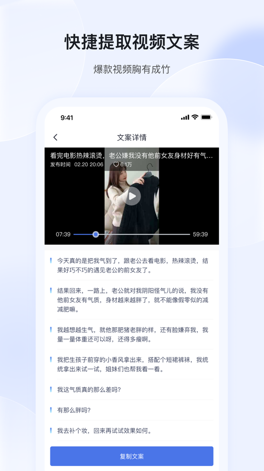#6. 考古加-直播短视频电商选品数据 (iOS) 由: 考古加