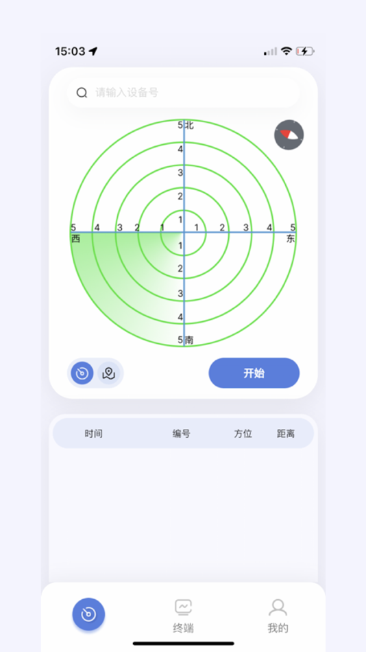 #1. 济智无网定位 (iOS) 由: Sheng Liu