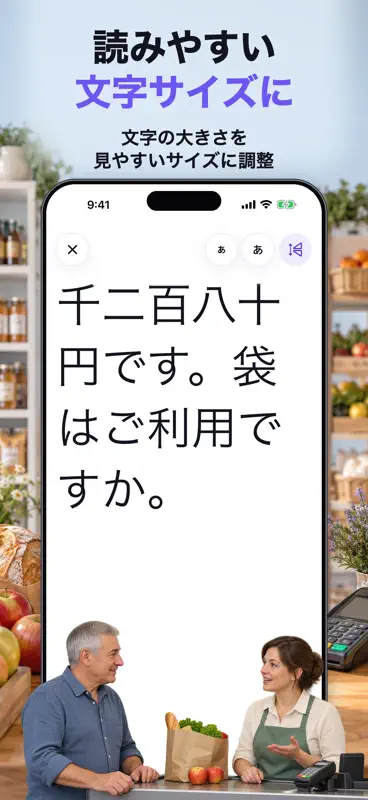 文字起こし: Transcribe screenshot 3 of 6