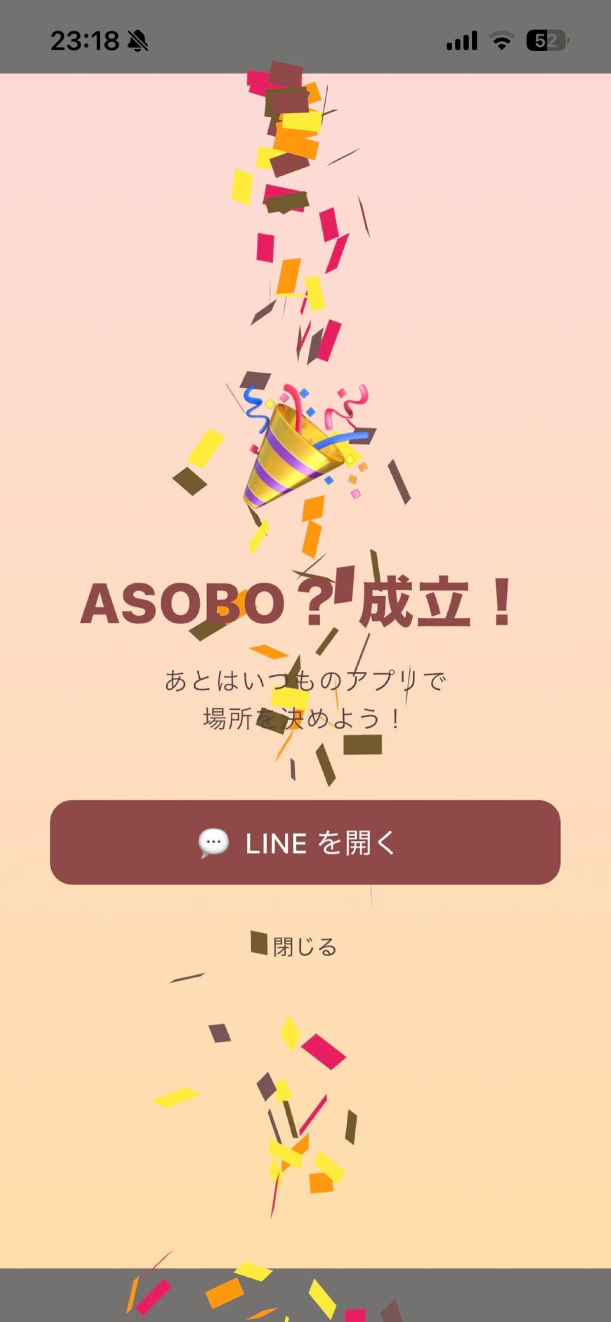 ASOBO - 予定共有アプリ screenshot 5