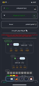 مدير الرواتر برو screenshot