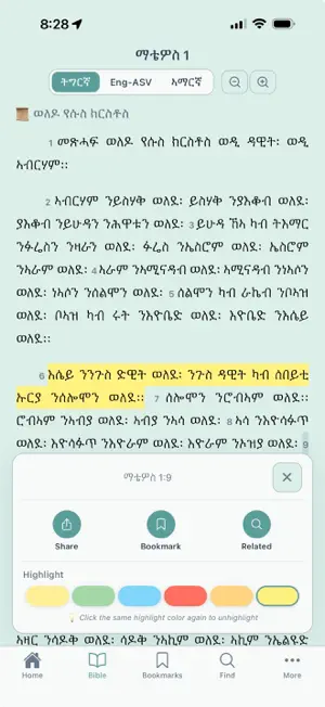 Tigrinya Amharic Bible screenshot 2