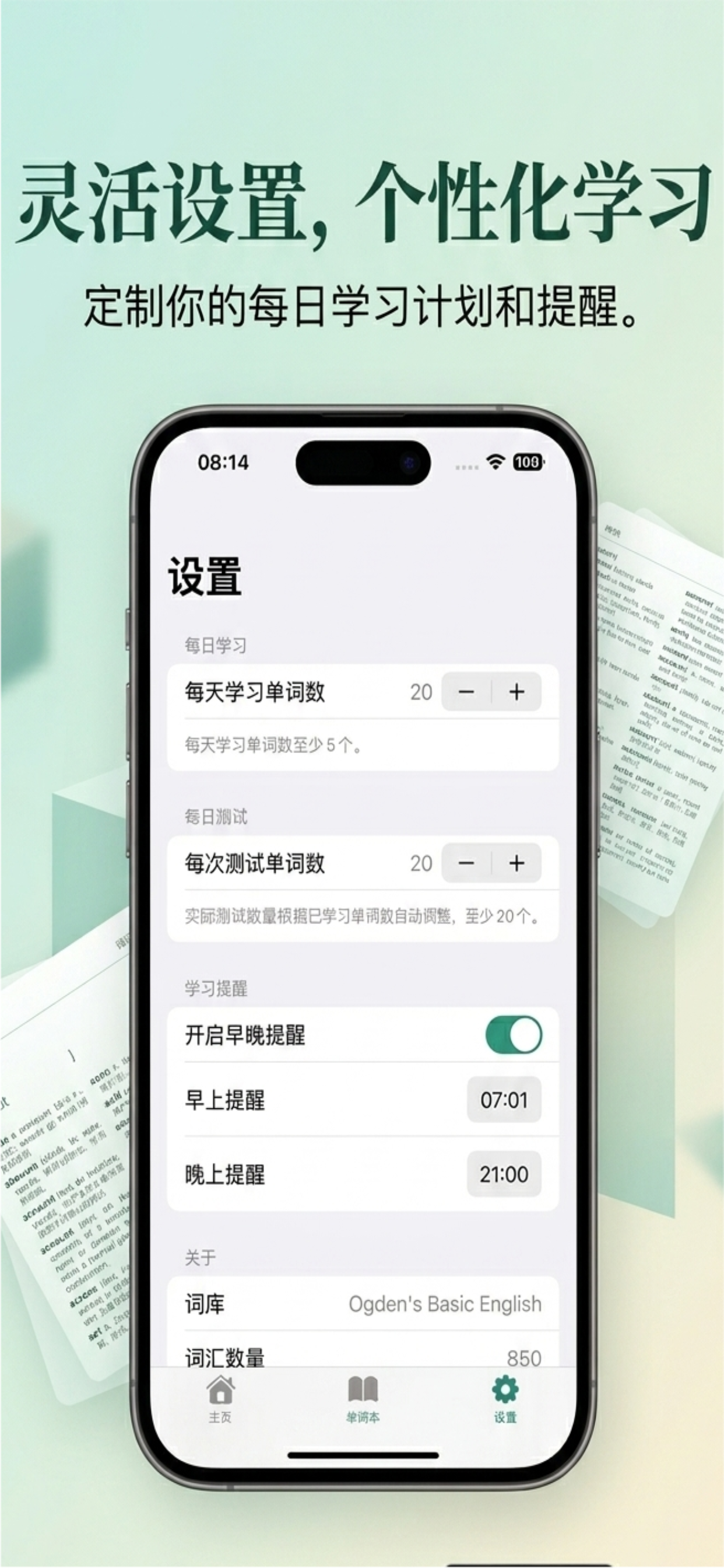 核心英语速记 screenshot 4
