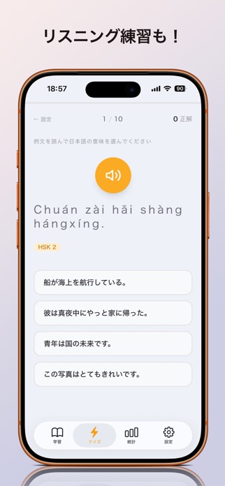 Hanlu Screenshot 3 of 5