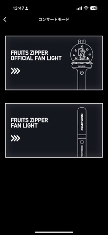 FRUITS ZIPPER FAN LIGHT のスクリーンショット