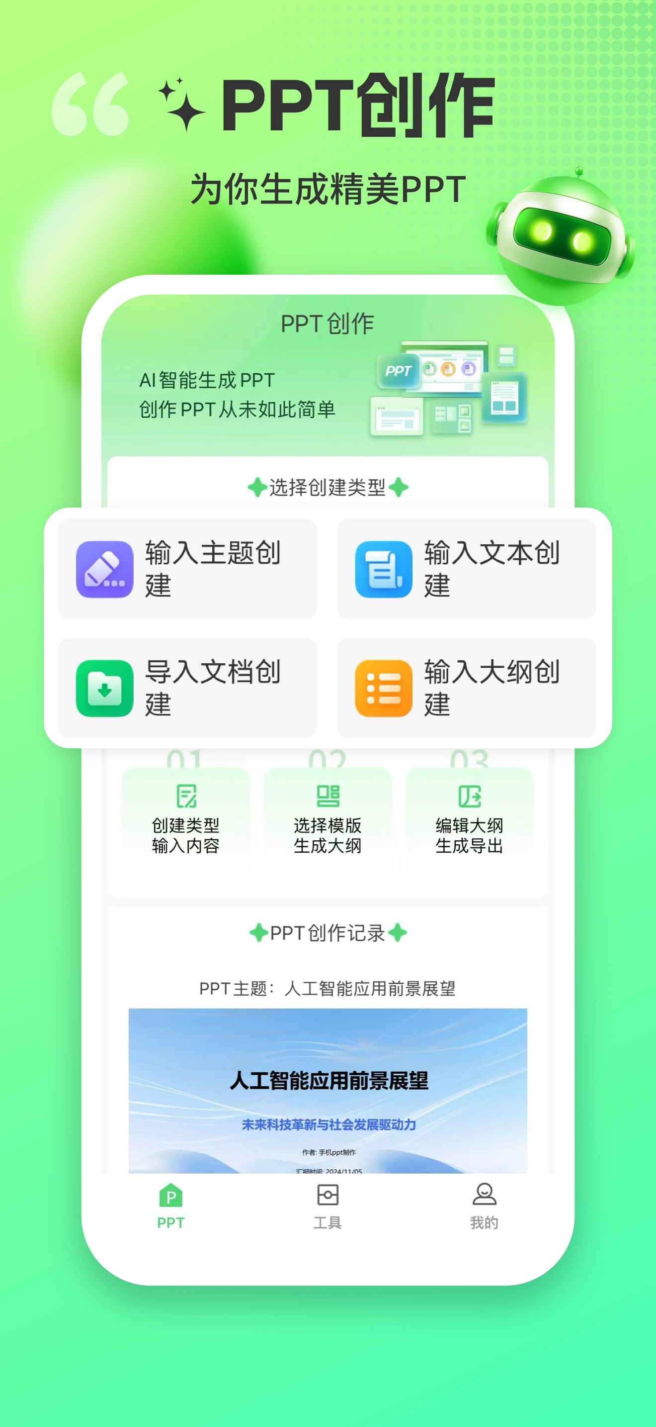 Gamma-一键AIPPT高效制作