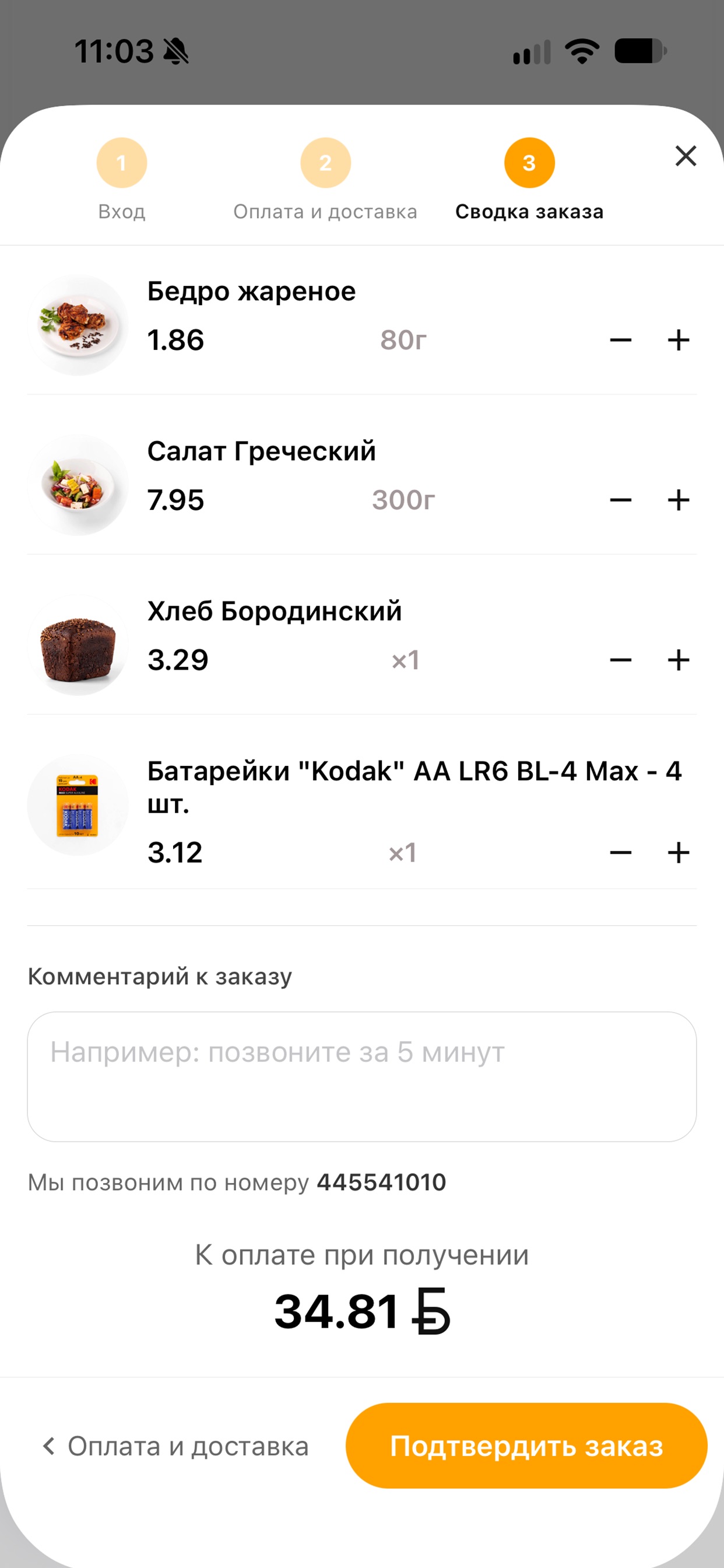 Screenshot 7 of Новый-Континент