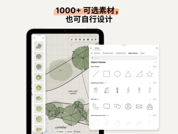 概念画板 iPad screenshot 6