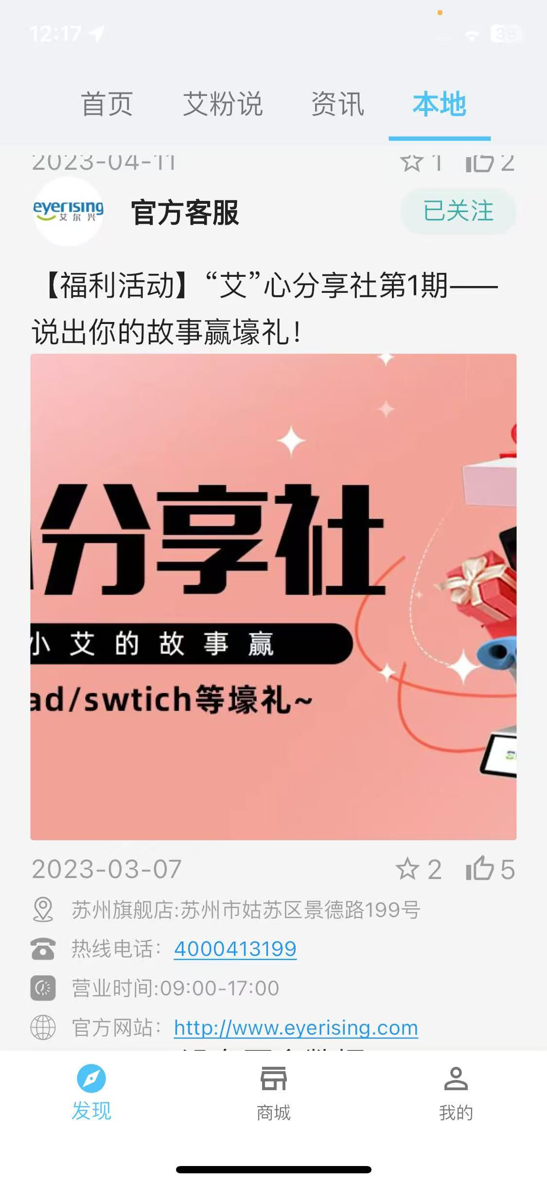 艾尔兴