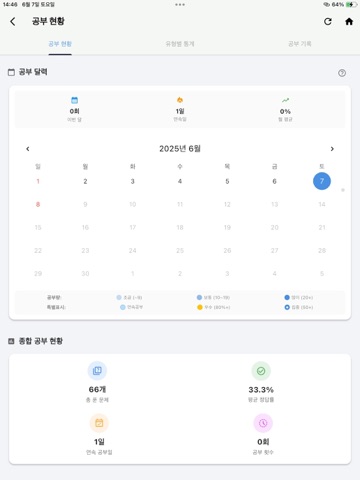 물류관리사(1교시)-기출문제,음성듣기,해설강의 iPad screenshot