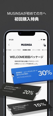 MUSINSA – 韓国人気ブランドが集まるファッション通販 iPhone screenshot 2