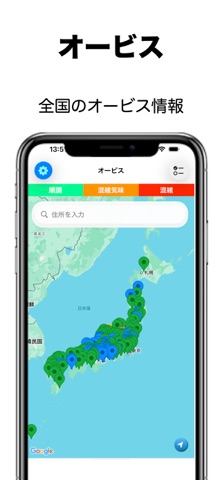 オービス・通行規制ナビ｜Orbis のスクリーンショット