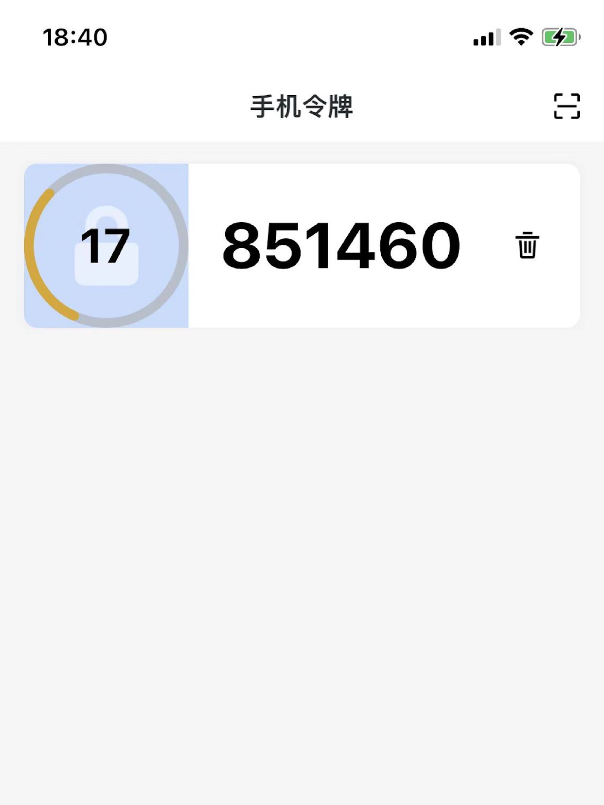 软域信安