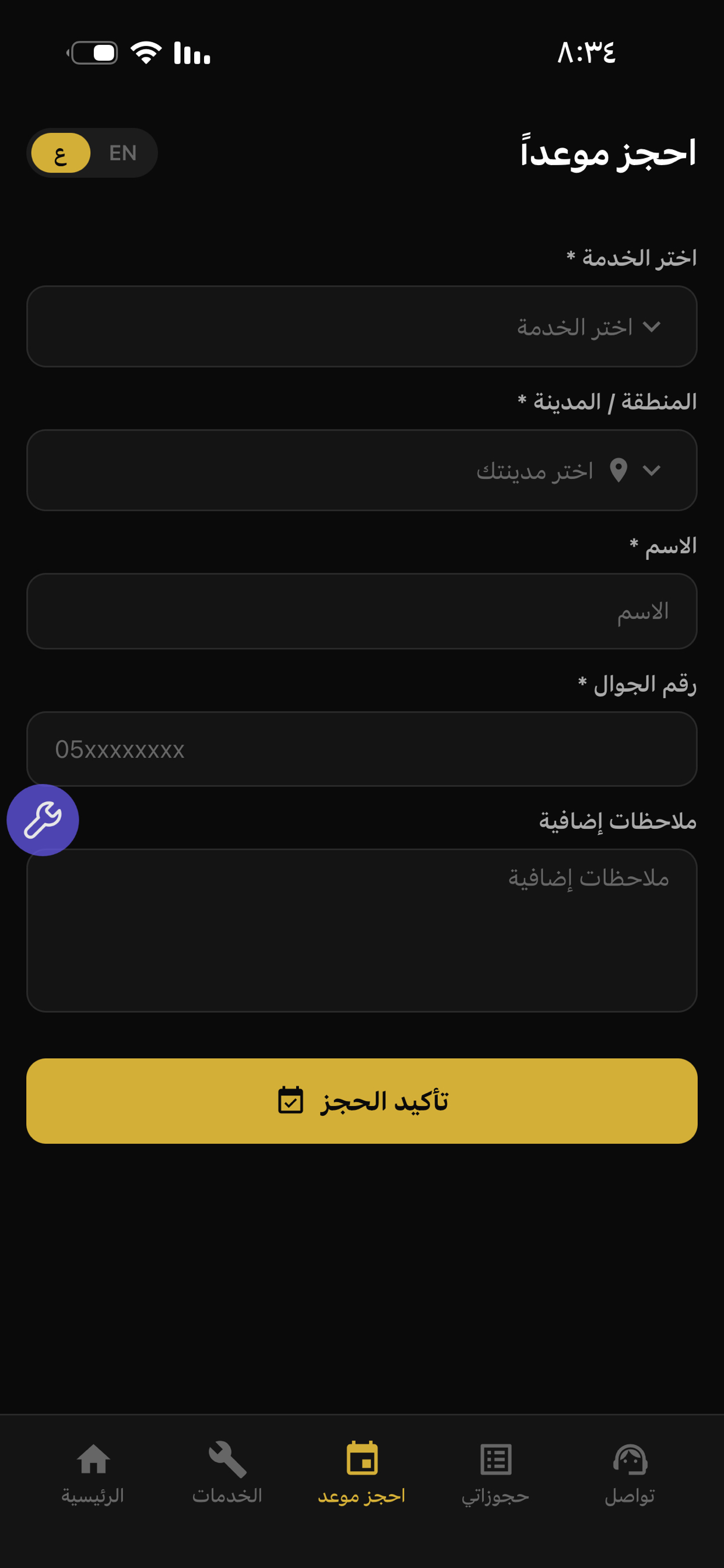 CarFix KSA screenshot 6
