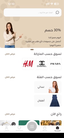 Zain Moda Screenshot 2 of 5