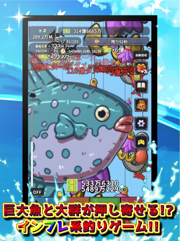 クリッカー釣りゲームRPG ~タップx放置xアドベンチャー~