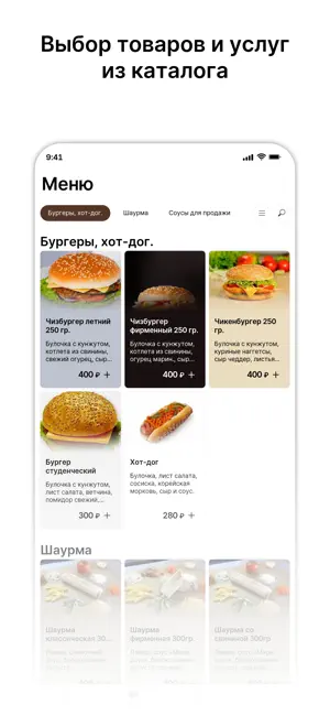 Кафе Мангал Колпашево screenshot 2