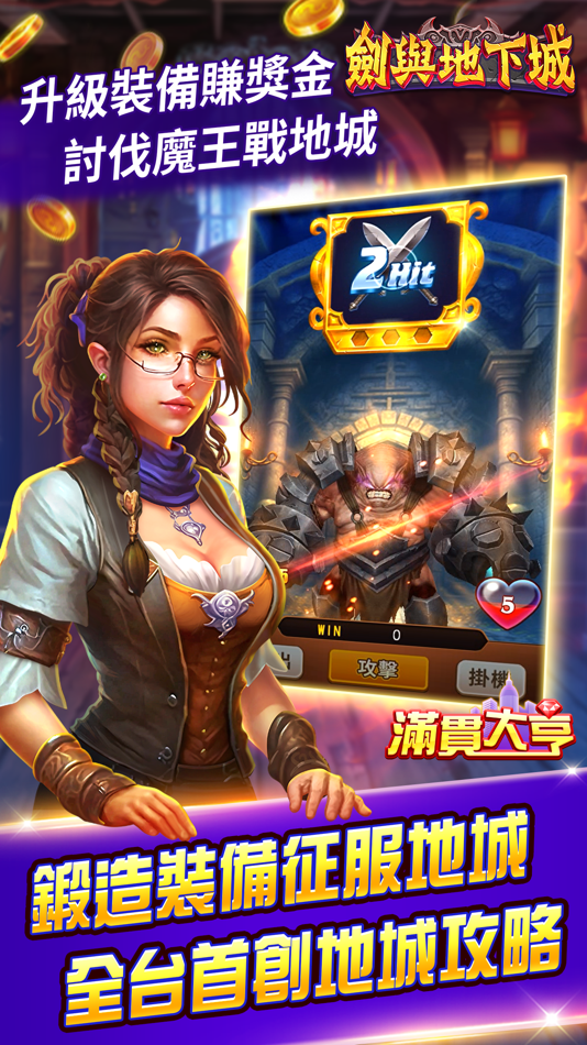 #8. 滿貫大亨 - 快打旋風登場 (iOS) 来自: 獅子科技