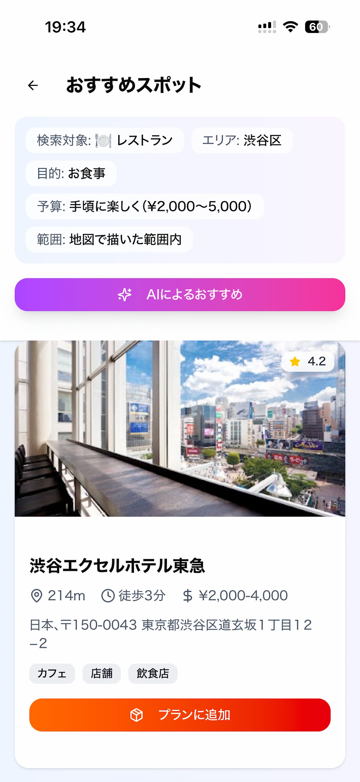 Dokoiku? (指で囲って簡単飲食店検索)