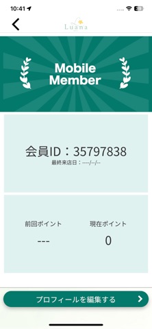 ルアナ長洲店 公式アプリ app screenshot 3