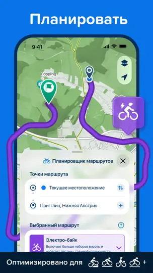 Скриншот Bikemap - Карты велосипедистам на iPhone 2
