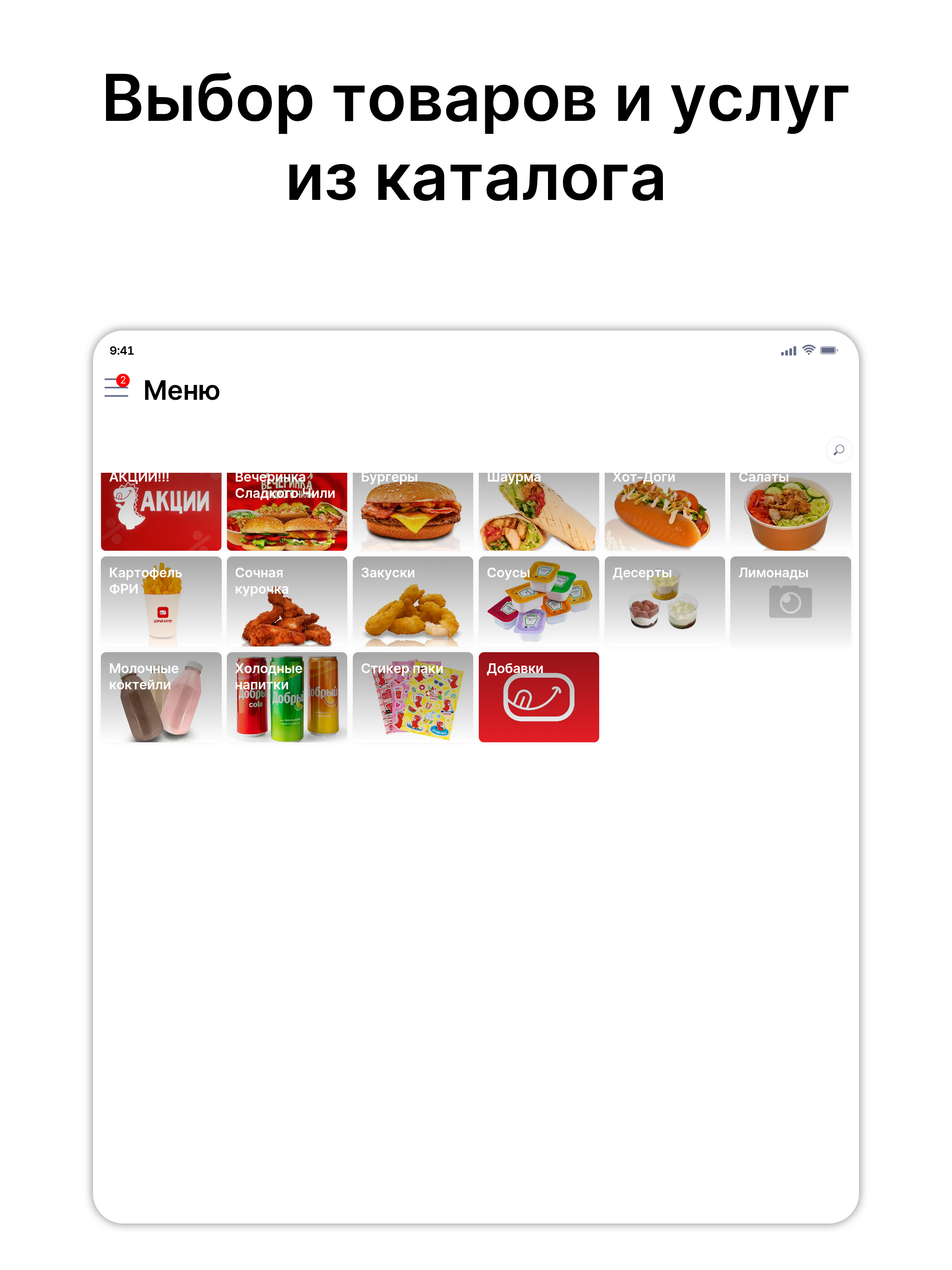 Добрый Бургер