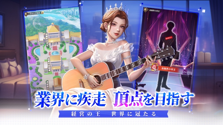 사장님의 이중생활-경영 시뮬레이션 게임 screenshot-4