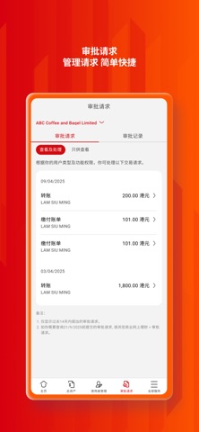 商务动感银行 screenshot
