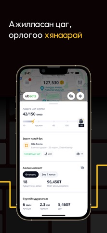 UBCab Driver Screenshot 2 of 6