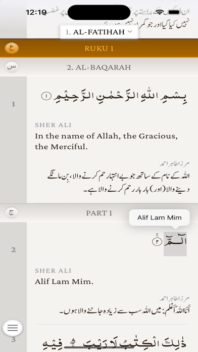 The Holy Quran App Screenshot