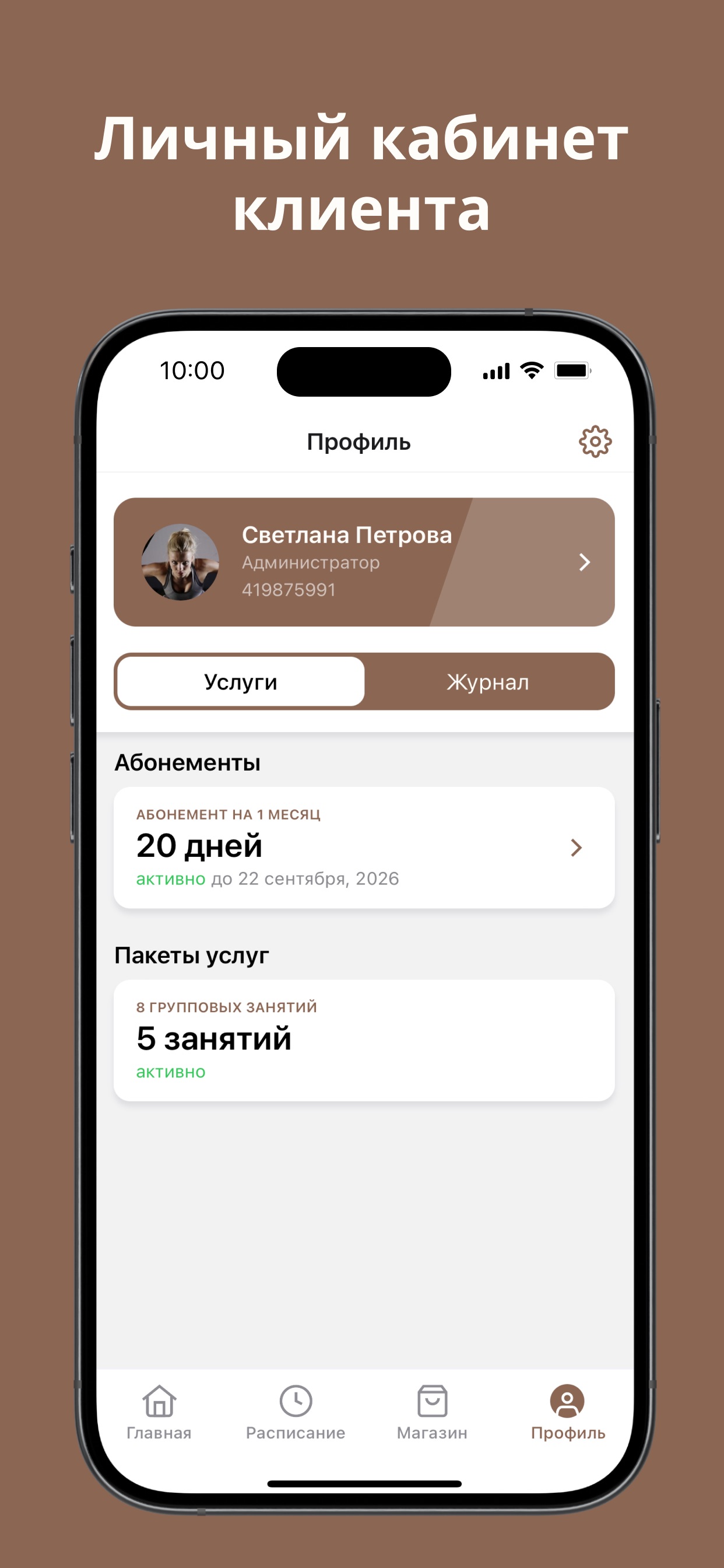 Screenshot 3 of Prorounds