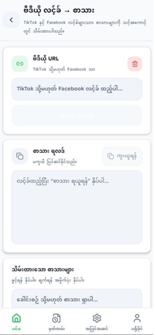 TBYT Screenshot 9 of 10