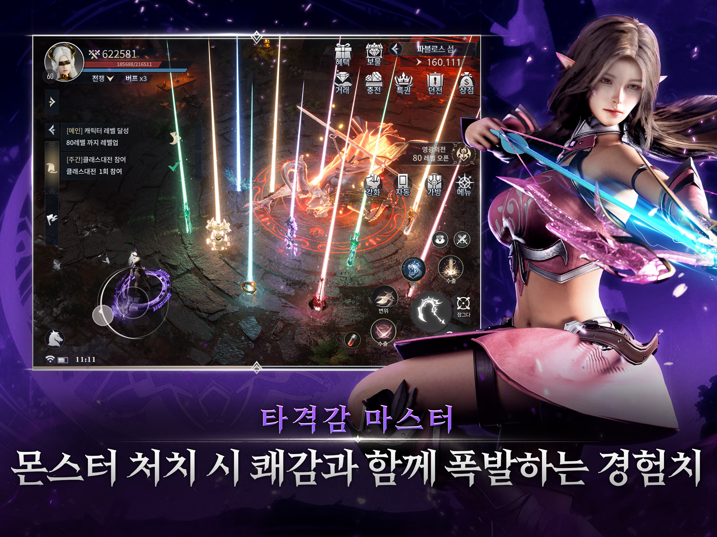 세븐: 글로리 로드