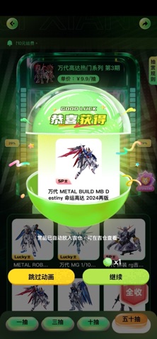 吉祥赏-正版二次元手办潮玩扭蛋擂台 screenshot