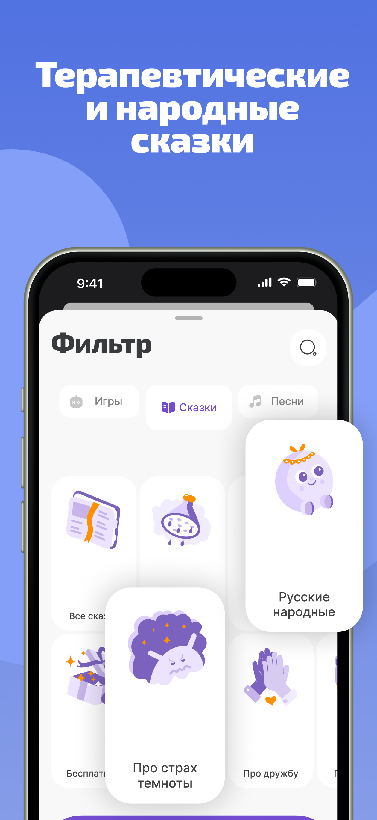 MySkazka — сказки для детей