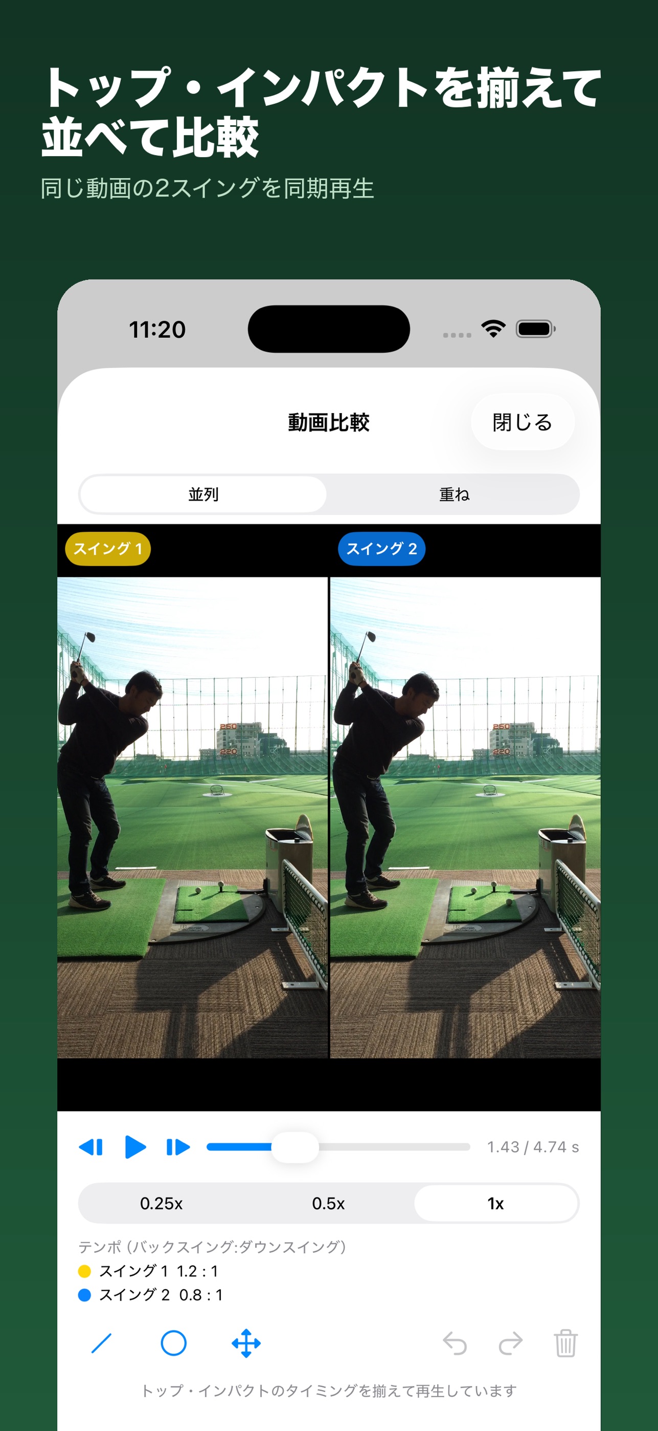 Screenshot 2 of GolfClip - スイング自動切り出し