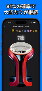 無限ブルブル screenshot 3