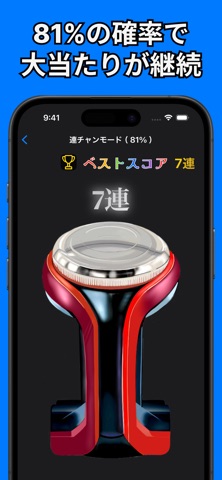 無限ブルブル screenshot