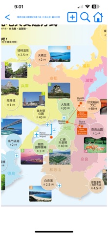 Kansai Transport Screenshot 2 of 8