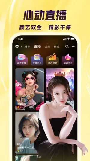 来疯-视频语音直播掼蛋连麦交友 screenshot 2