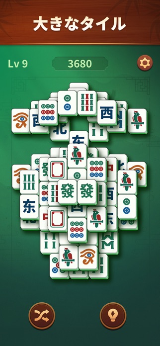 ジェイド麻雀 (Jade Mahjong) スクリーンショット2