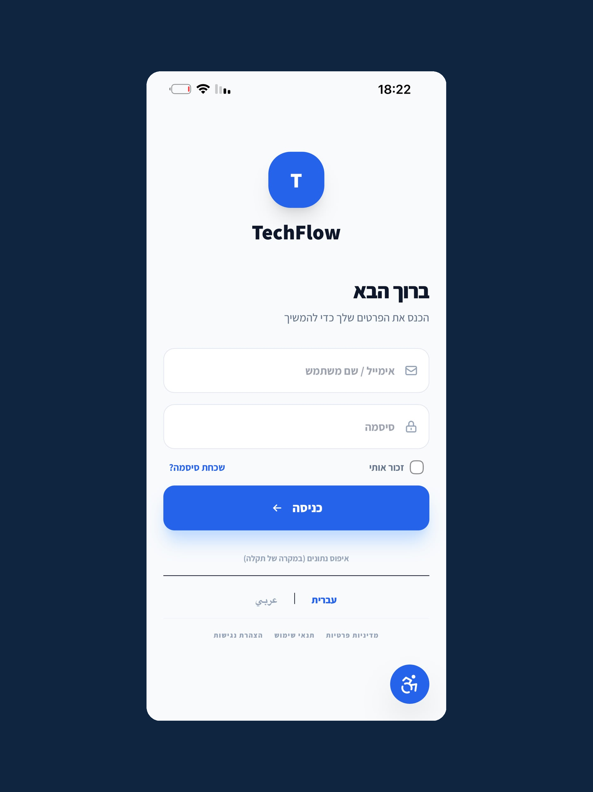 tecflow screenshot 4