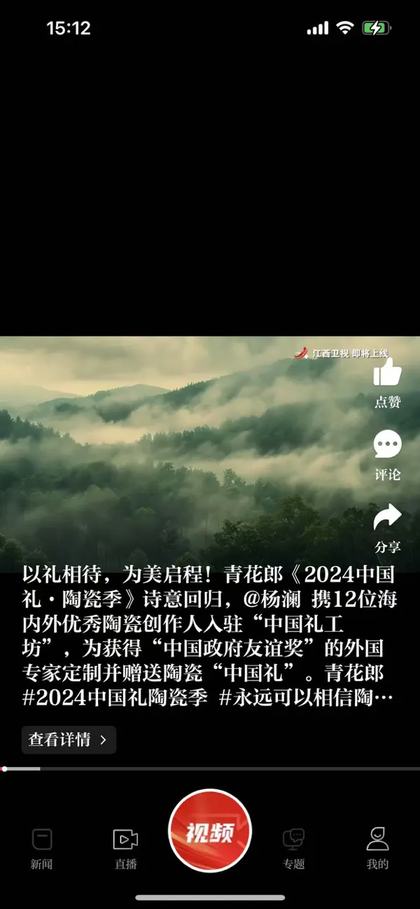 Screenshot #2 pour 桔都南丰