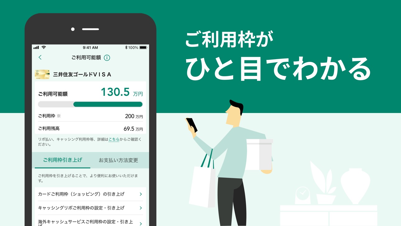 Screenshot 2 of 三井住友カード Vpassアプリ