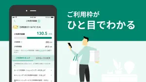 三井住友カード Vpassアプリ screenshot 2