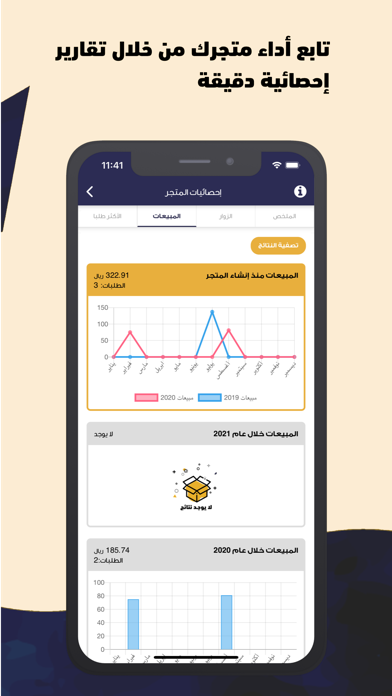 تجار تبايع Screenshot