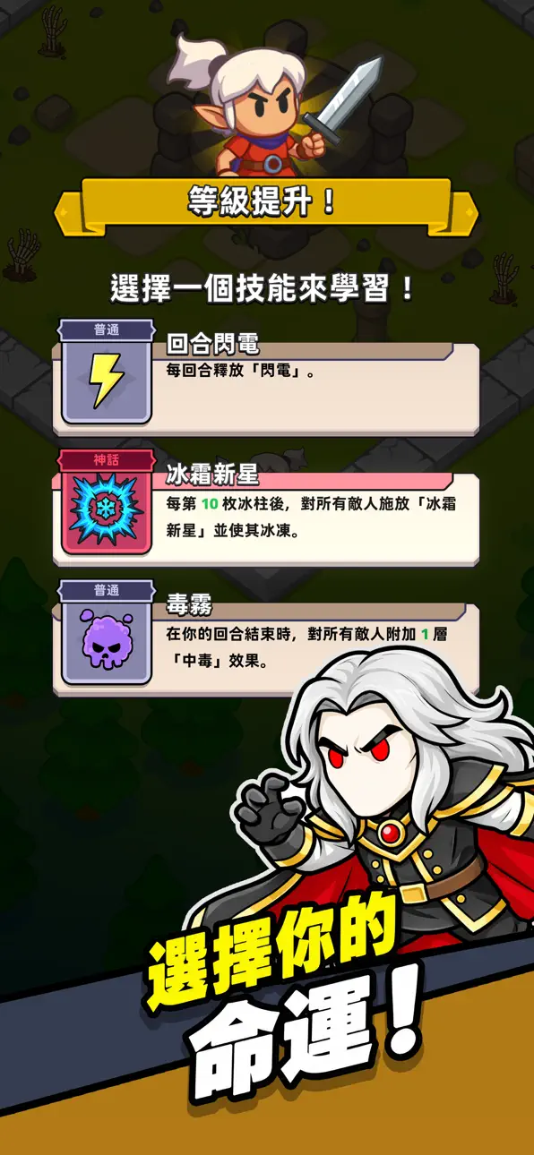 Rogue Legend - Roguelike RPG iOS Mod IPA screenshot 2 - iOS game interface
