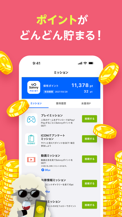 QRコードリーダー・バーコードリーダー ‐ アイコニットのスクリーンショット