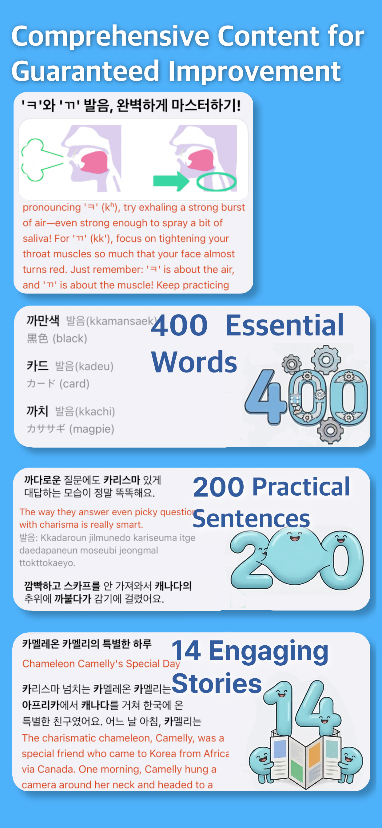 Korean Pronunciation Master screenshot 2