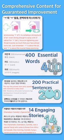 Korean Pronunciation Master Screenshot 2 of 10